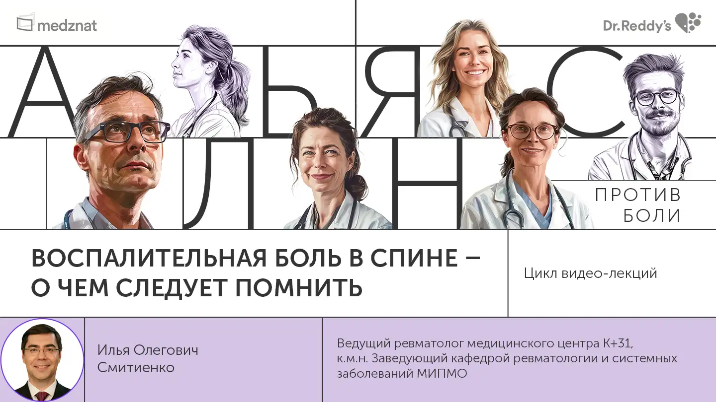 Воспалительная боль в спине