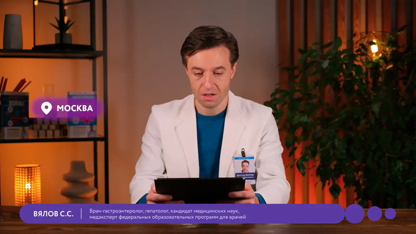 Вялов С.С. Диспепсия и инфекция H. Pylori