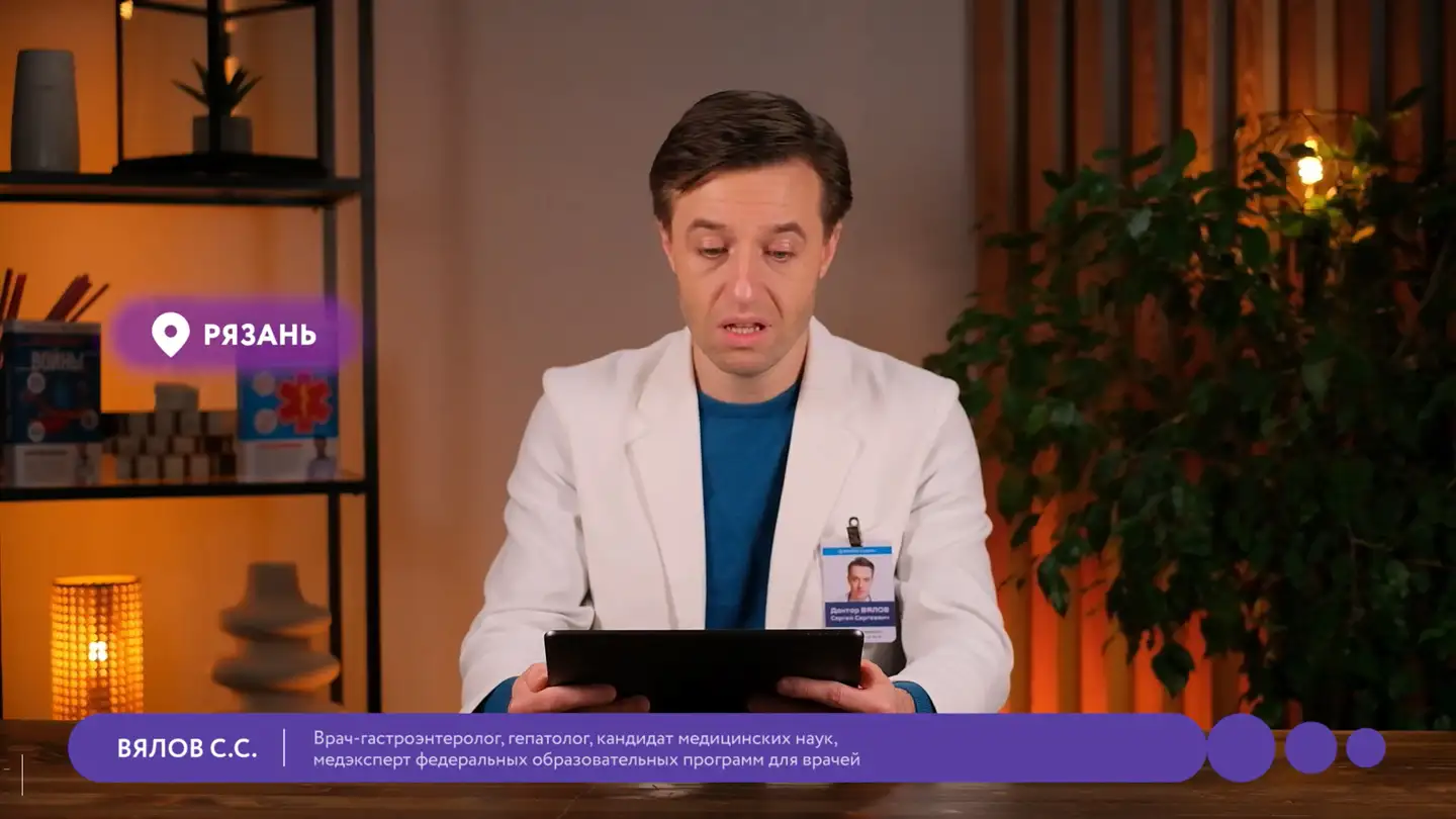 Вялов С.С. Функциональная диспепсия гастрит