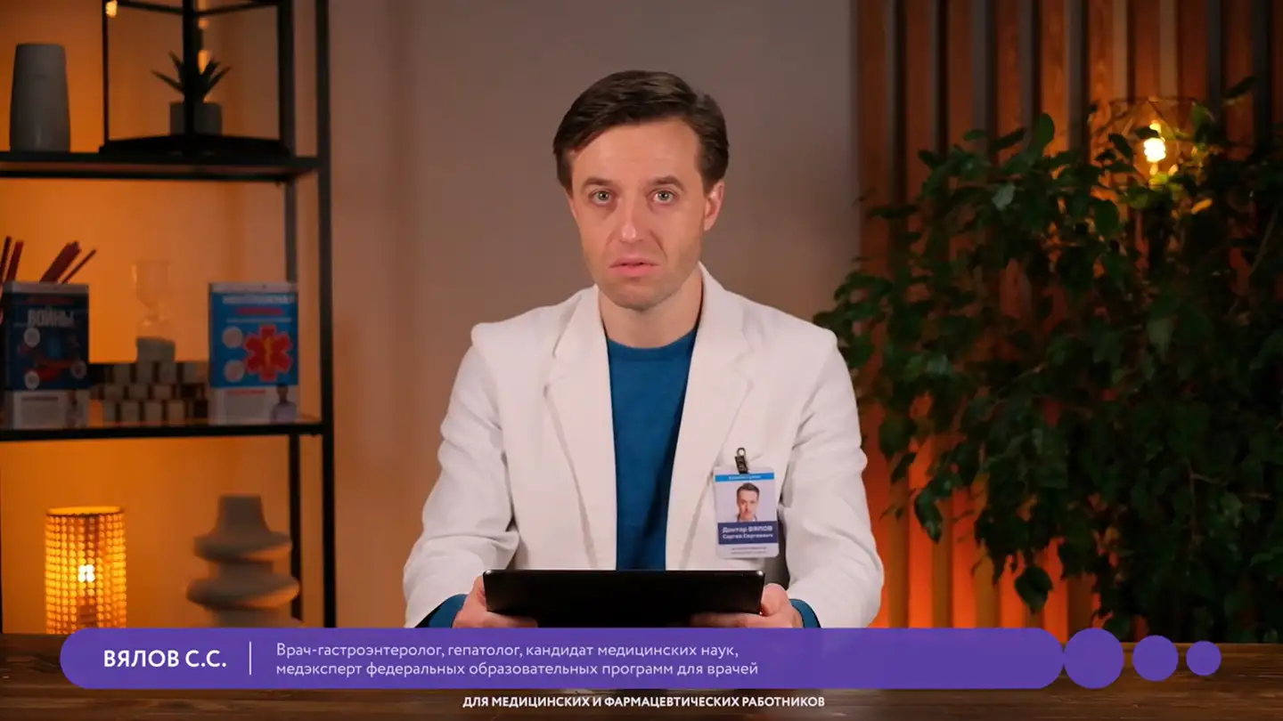 Вялов С.С. Пациент с диспепсией и весом 140 кг Клинический случай