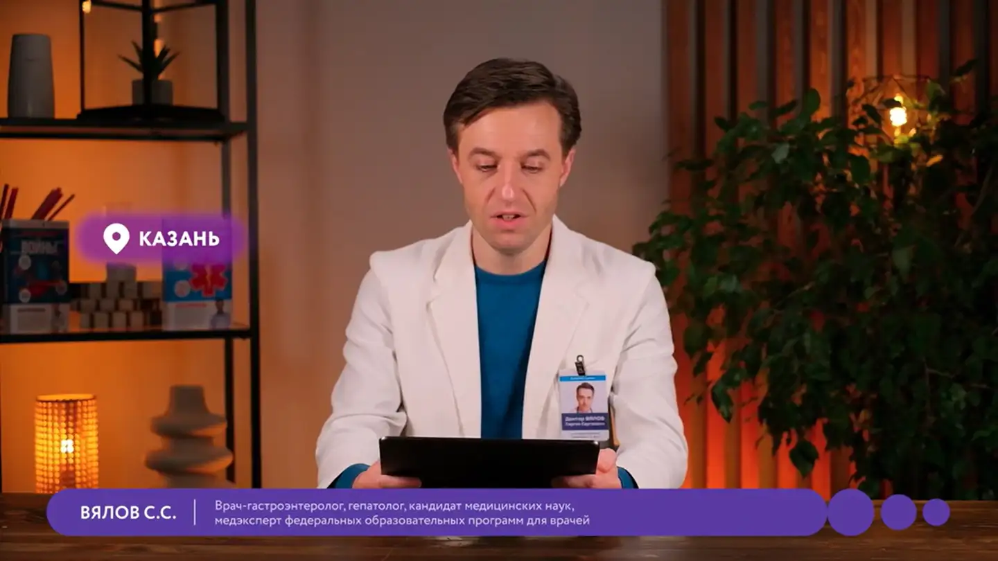 Вялов С.С. Профилактика функциональной диспепсии Видеоподкаст