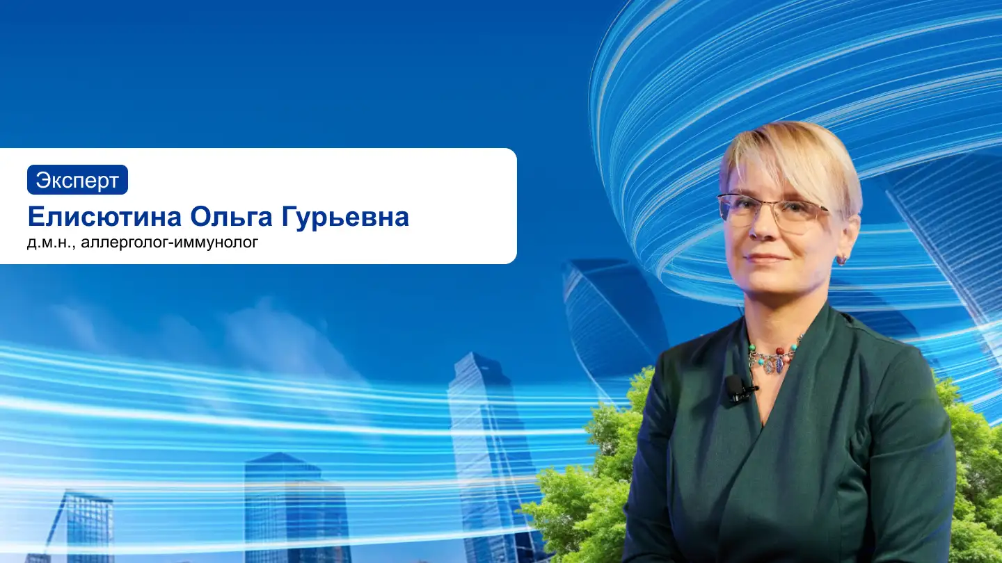 Универсальное решение в терапии зудящих аллергодерматозов. Видеолекция