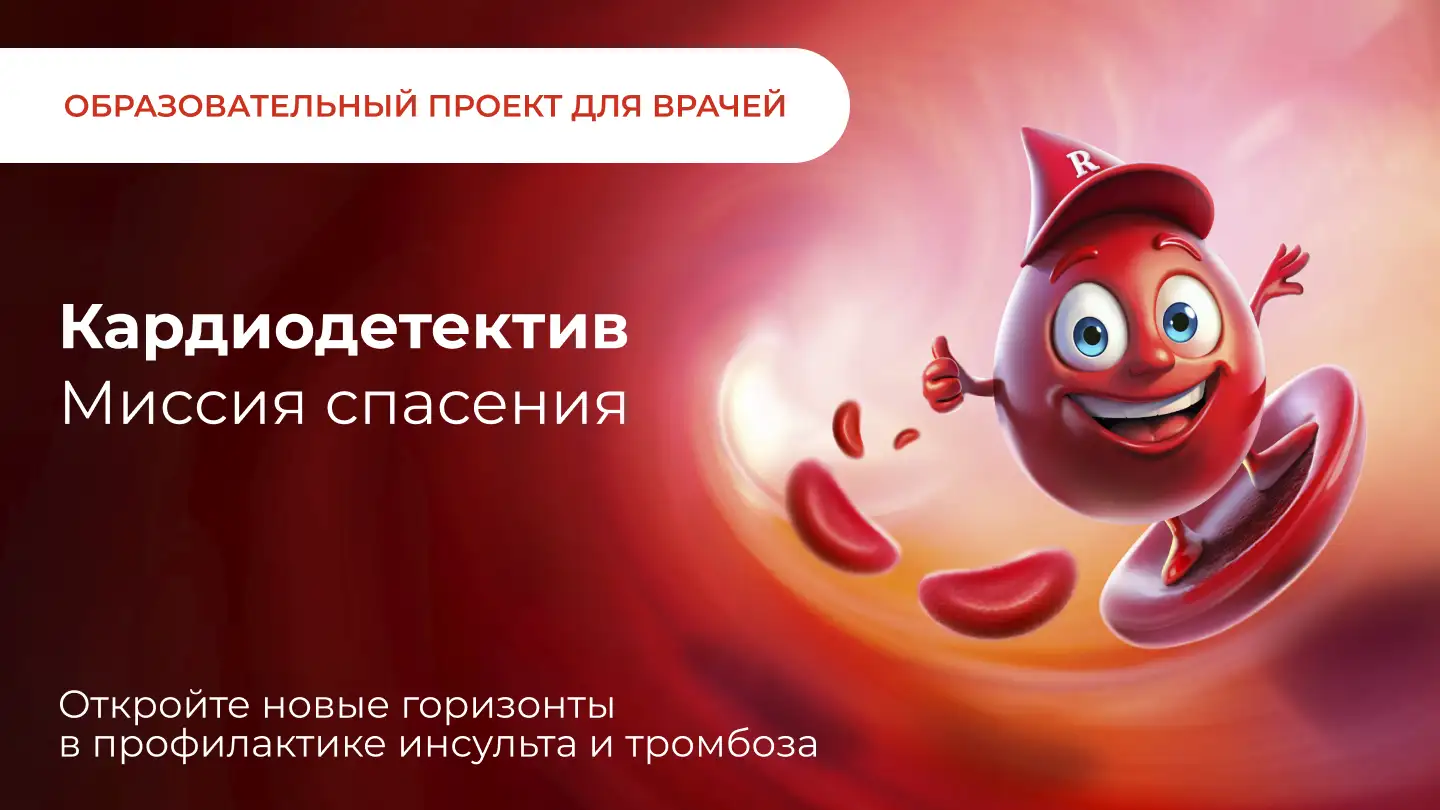 Прямые оральные антикоагулянты