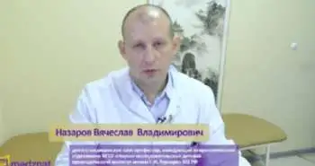 Назаров В.В. "Консервативное лечение болевого синдрома при дегенеративном поясничном стенозе позвоночного канала"