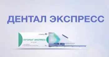 Выпуск 9. Анестезия при подготовке под безметалловую коронку.