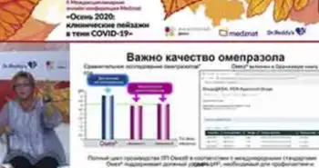 Омез: «Видно дни золотые пришли»: Пациент с ЖКК. Возможно ли предупредить развитие трагедии?