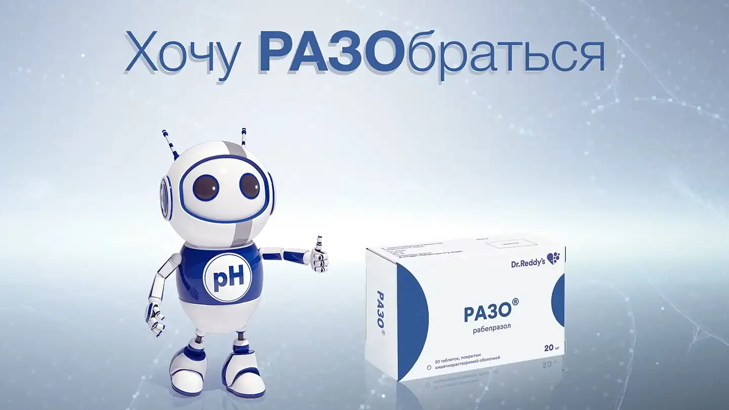 Бордин Д.С.: Как влияет инфицирование Н.pylori на ГЭРБ?