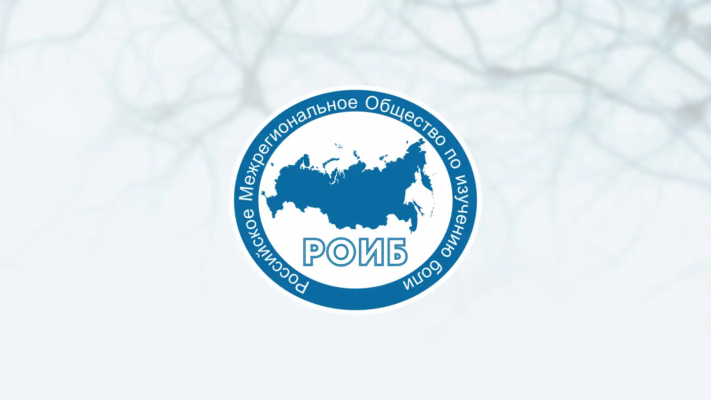 Клинические рекомендации: «Рациональное применение НПВП в клинической практике»