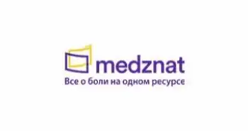 Шень Н.П. и соавт. «Нимесулид в лечении и профилактике болевого синдрома различного генеза»