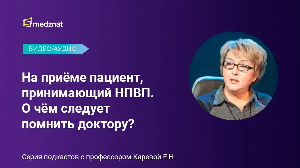 Карева Елена Николаевна