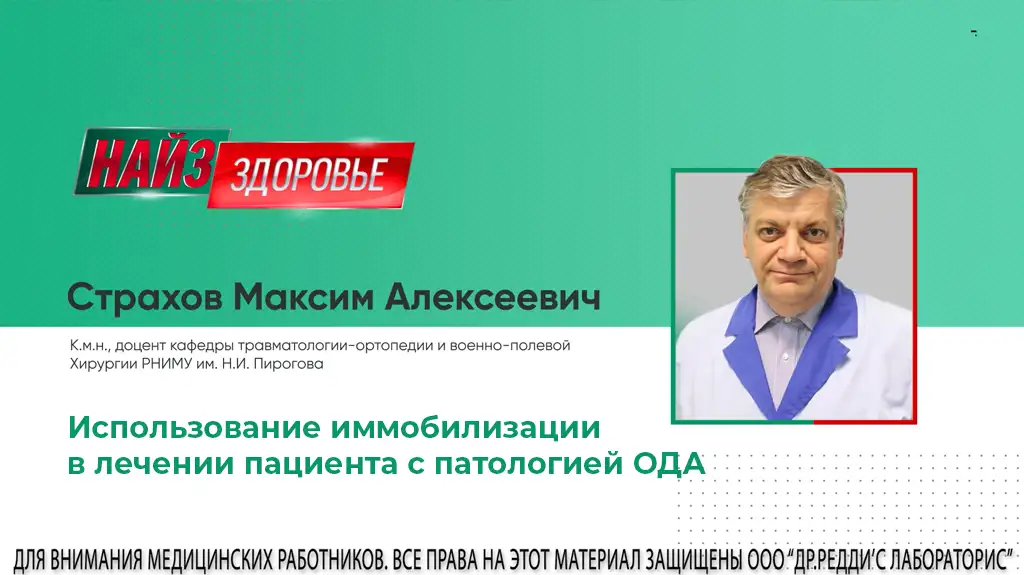 Страхов Максим Алексеевич