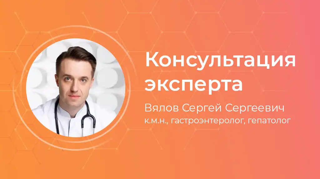 Вялов Сергей Сергеевич Консультация эксперта