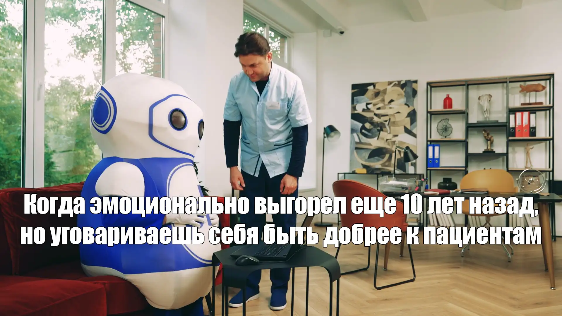 Серия «Я не робот»