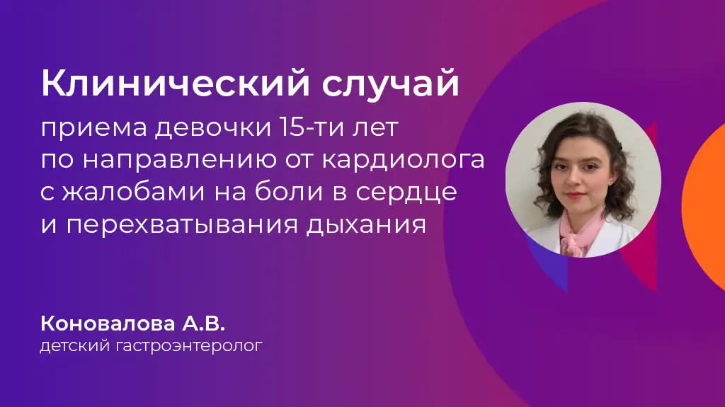 Коновалова Анна Владимировна