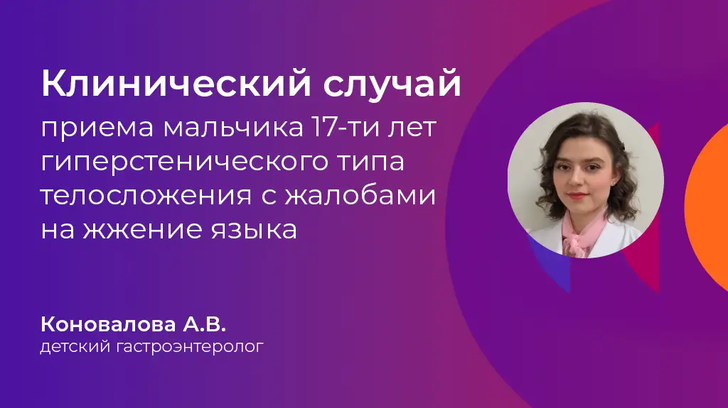 Коновалова Анна Владимировна