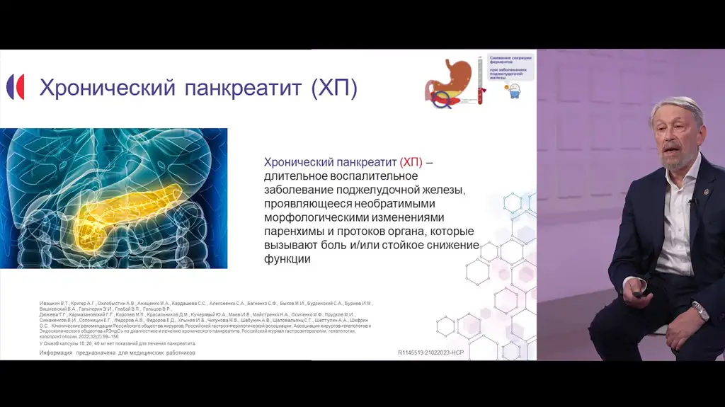 Симаненков Владимир Ильич