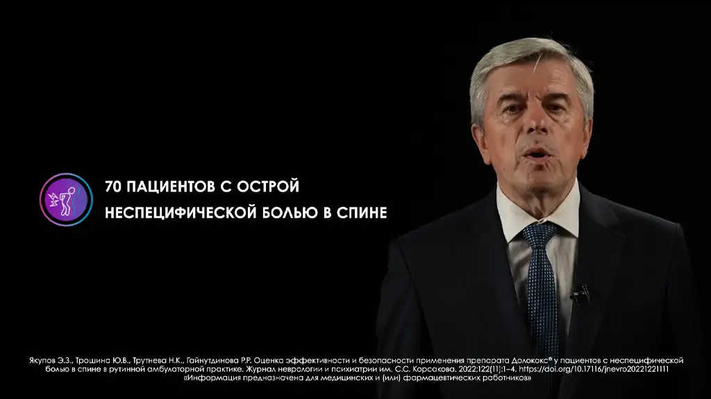 Боли в шее Парфенов Владимир Анатольевич