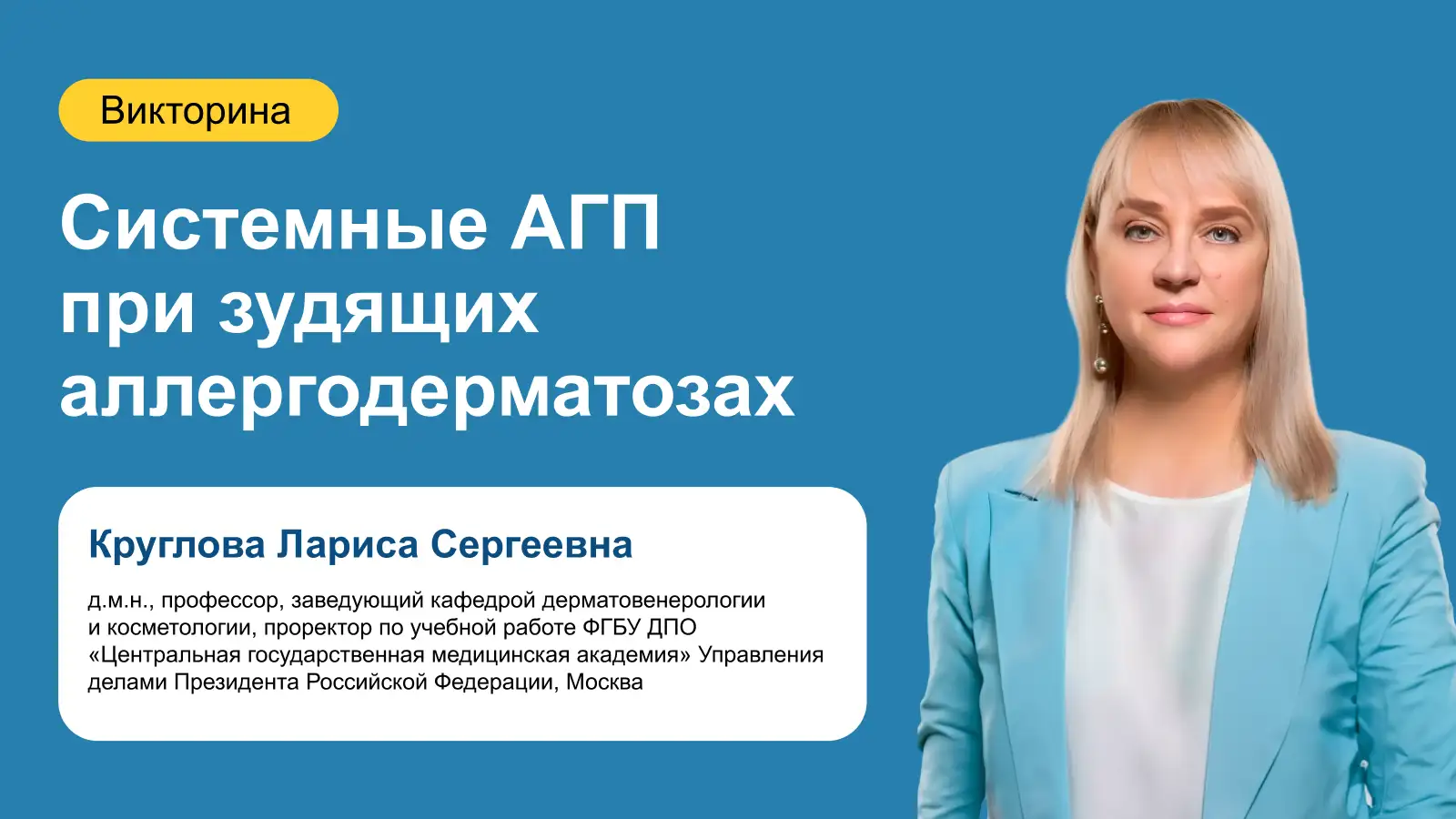 Аллергия Крапивница Аллервэй