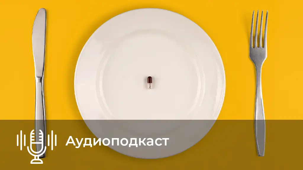 Изобретена капсула сытости