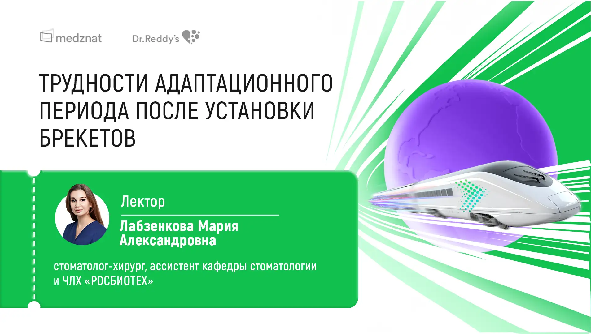 Лабзенкова