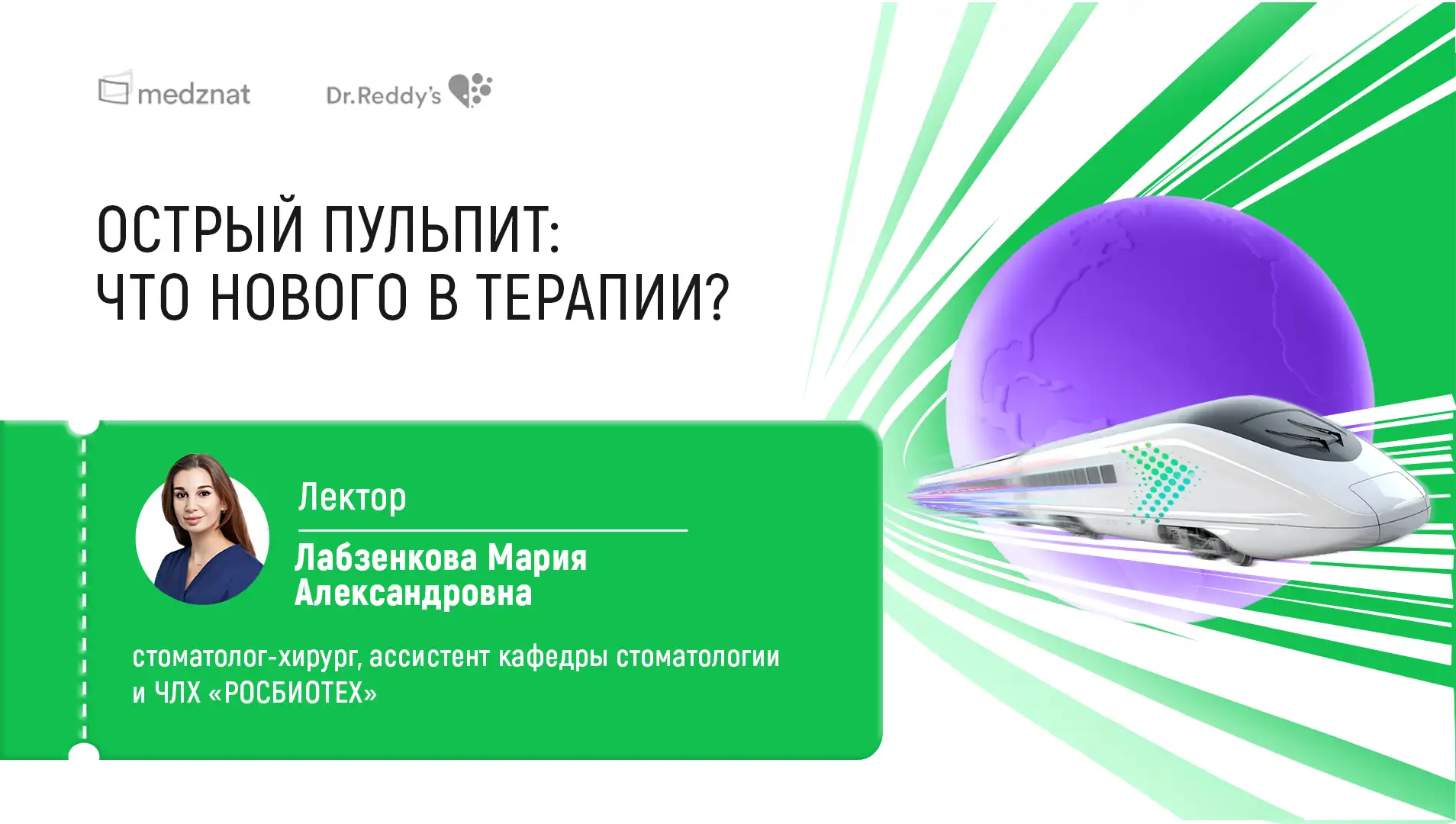 Лабзенкова