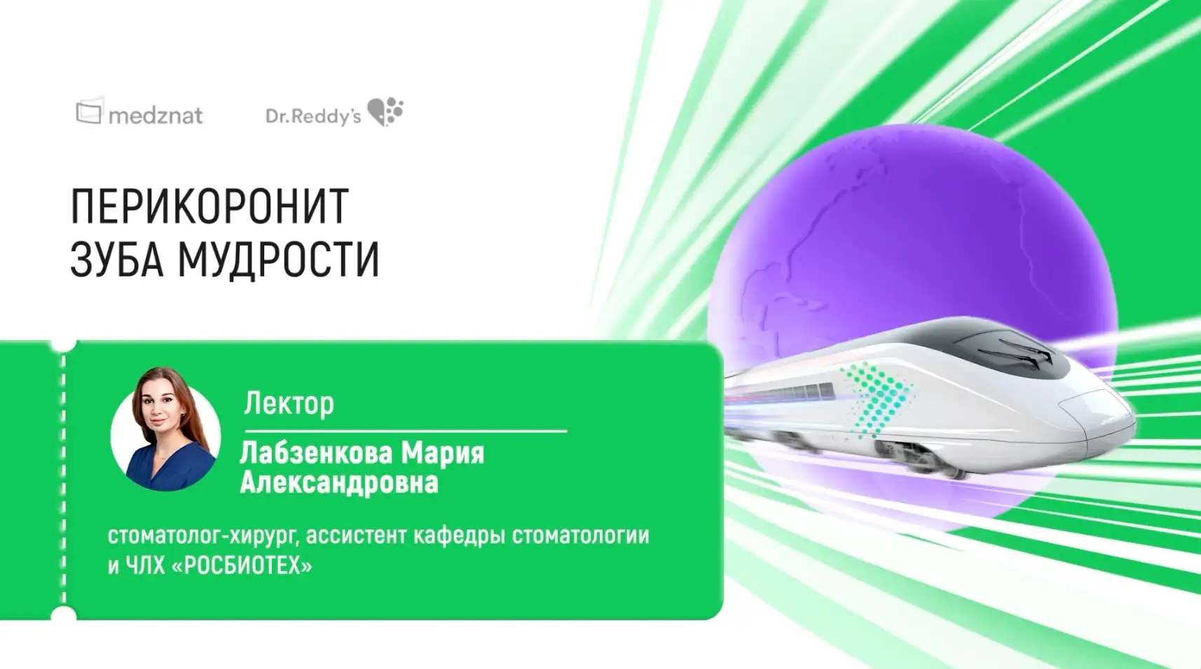 Лабзенкова