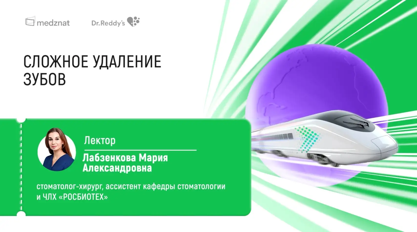 Лабзенкова