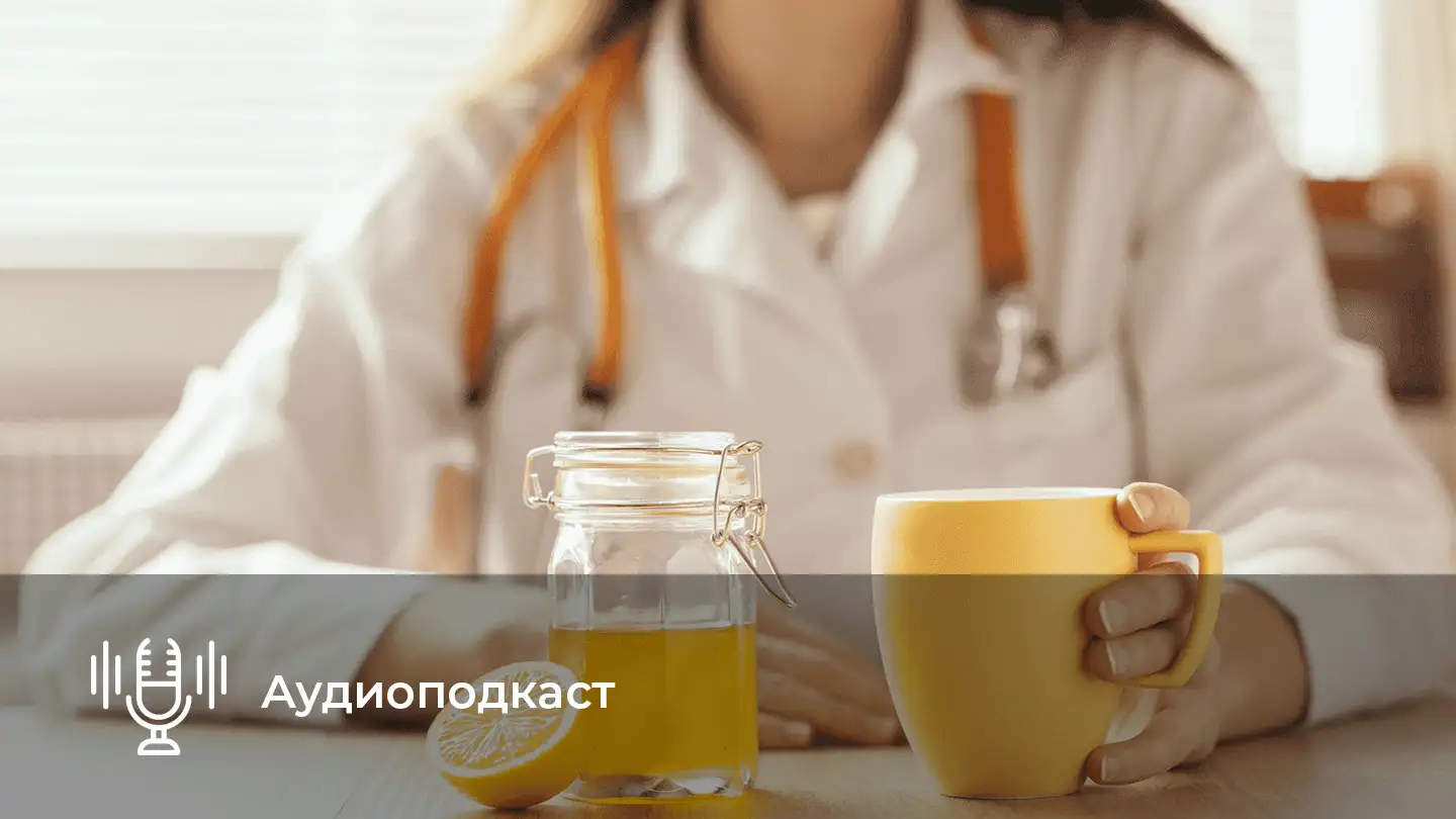 Аудиоподкаст