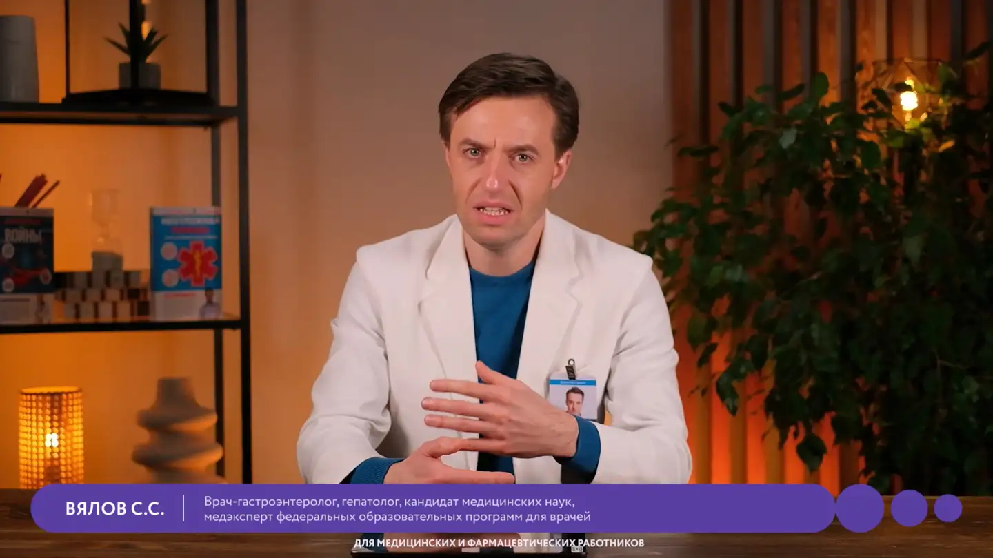 Про нестандартную картину изжоги: клинический случай. Что назначать и почему Вялов СС