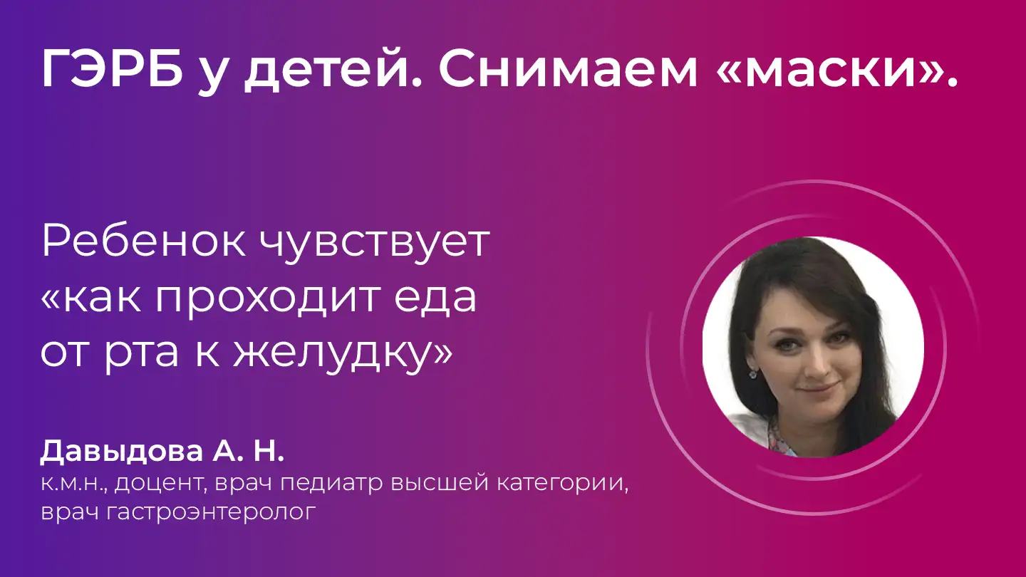 Маски ГЭРБ Давыдова АН