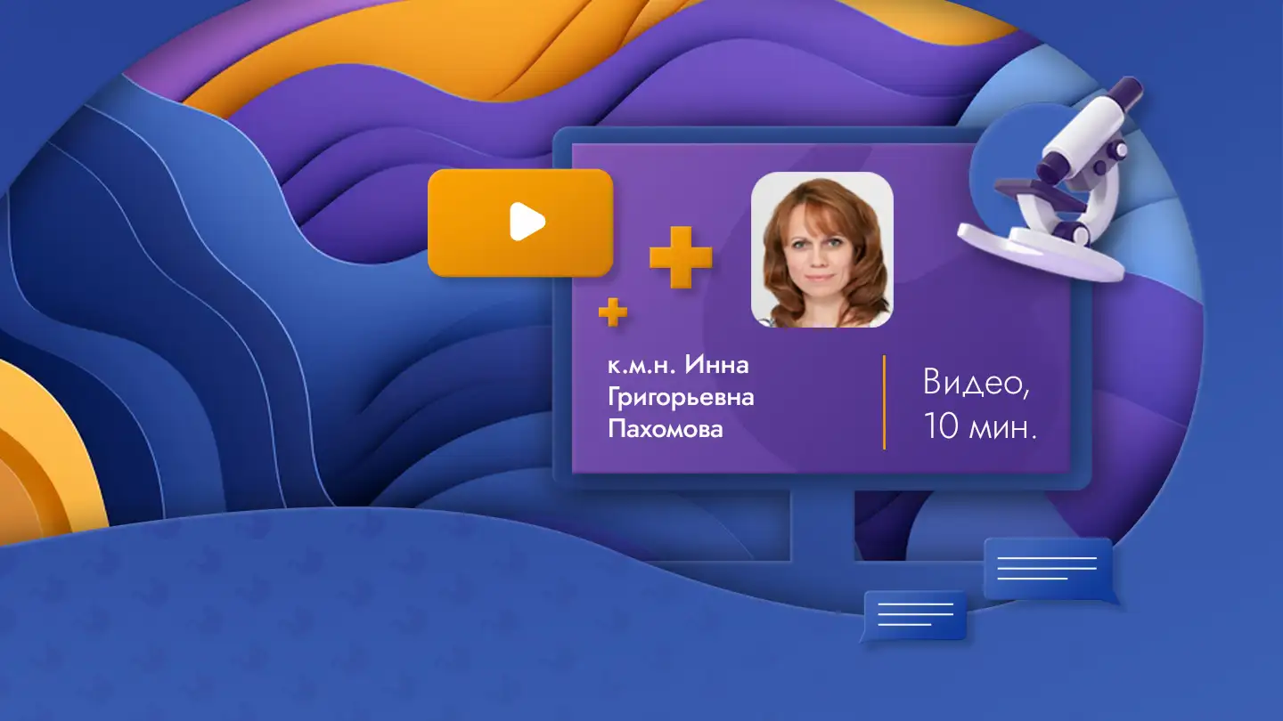 Клинический пример пациента с рефрактерной ГЭРБ и повышенным ИМТ