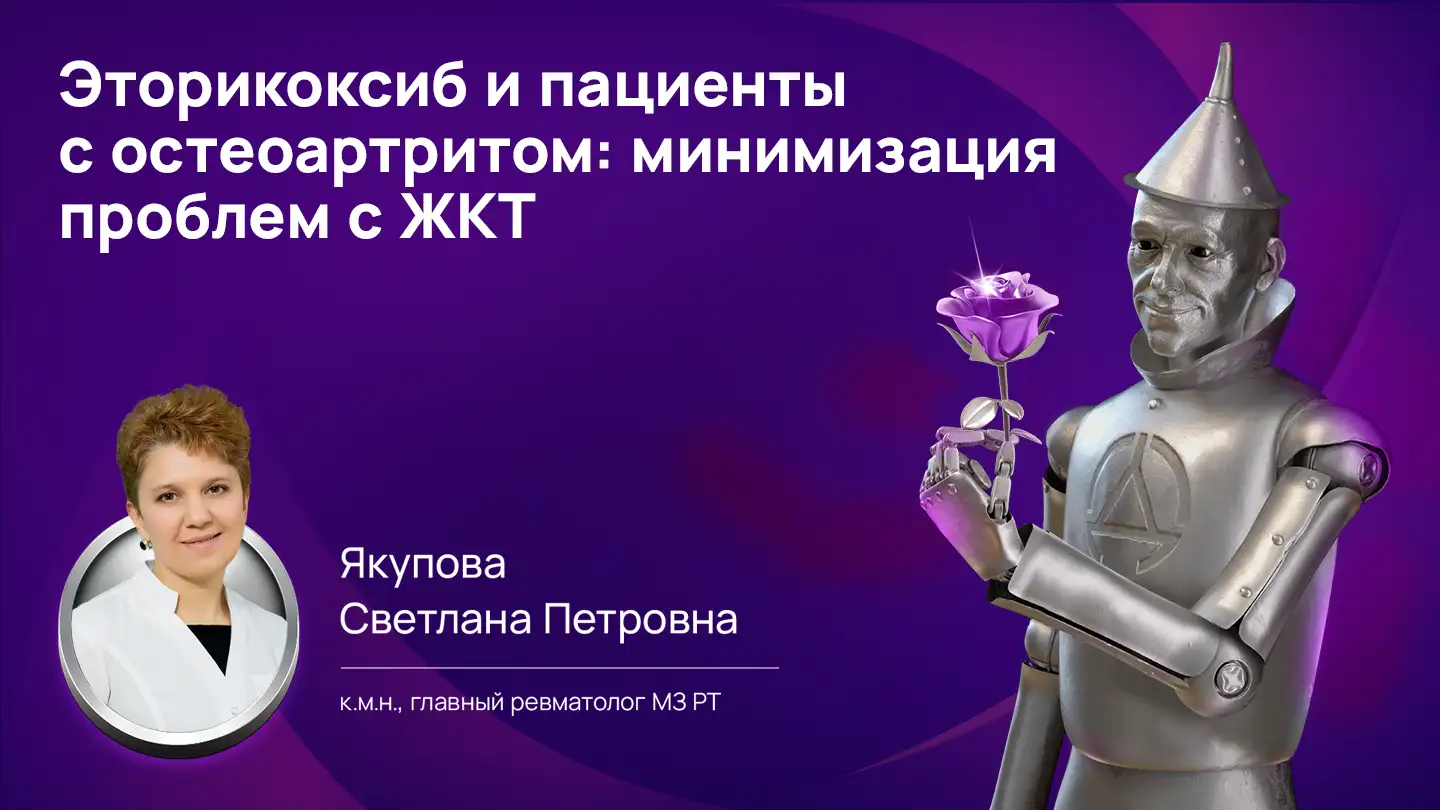 Якупова С.П.