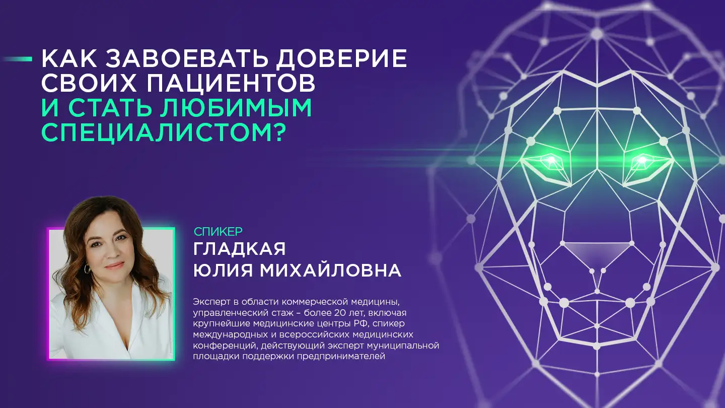 Гладкая Ю.М.