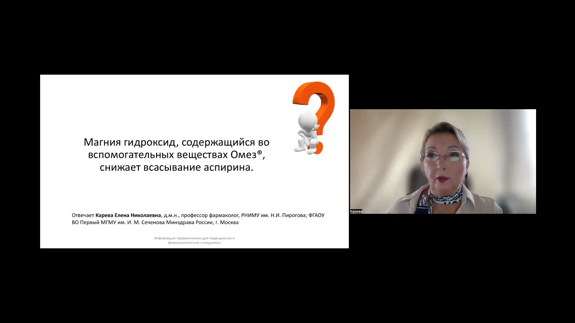 Магния гидроксид, содержащийся во вспомогательных веществах Омез®, снижает всасывание аспирина, так ли это