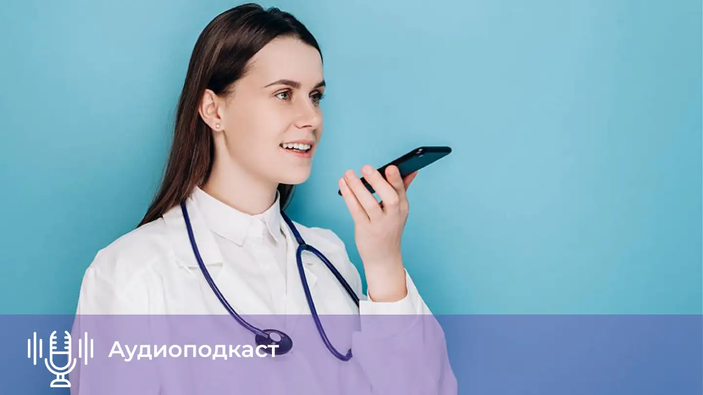 Голосовой ИИ-ассистент для врачей