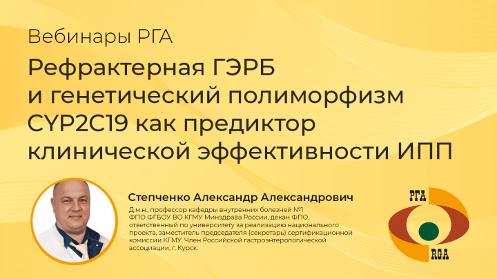 Эрозия желудка