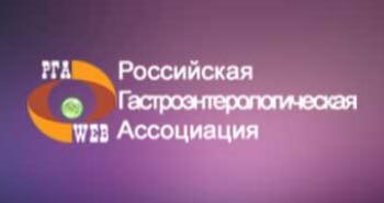 Вебинар РГА: «Баланс эффективности и безопасности при выборе ИПП у коморбидного больного»